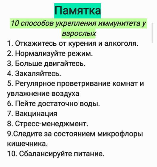 И снова о здоровье в период простуд