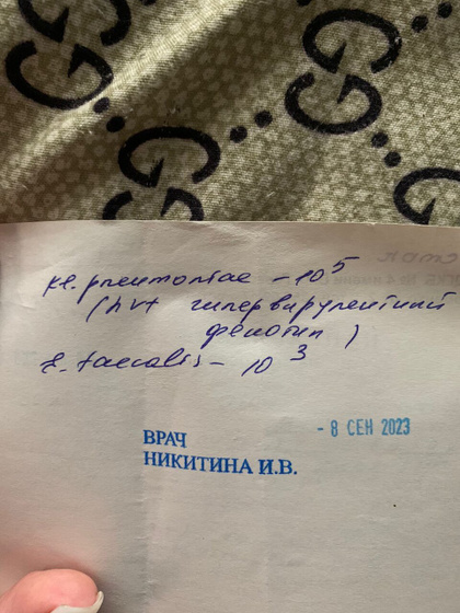 Клебсиалла пневмонии 10 в 5 бак посев мочи