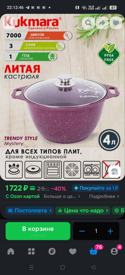 Какая разница?