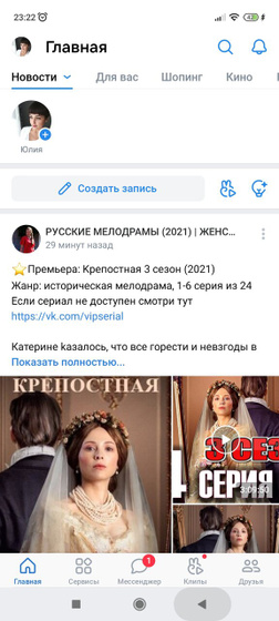 Как найти лайки в ВК?