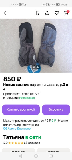 Верхняя одежда на 2 года в садик