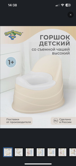 Купили горшок уже?)