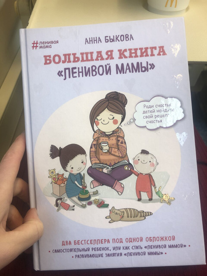 Читали?