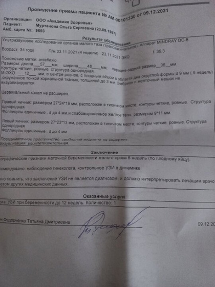 Девочки всем привет!!Незнаб