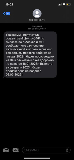 Выплаты