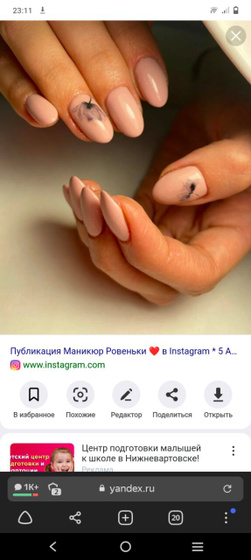 Маникюр