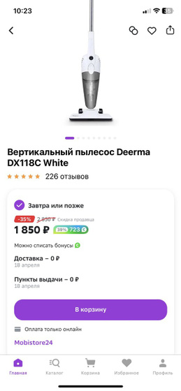Девочки, а около цены