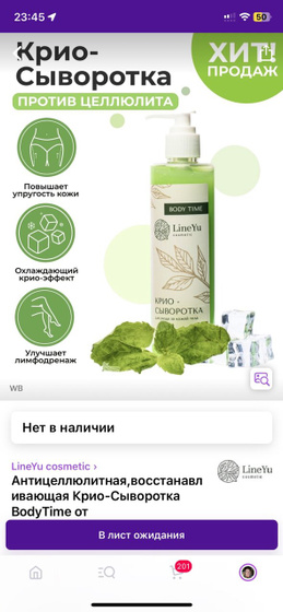Подскажите где такое заказать