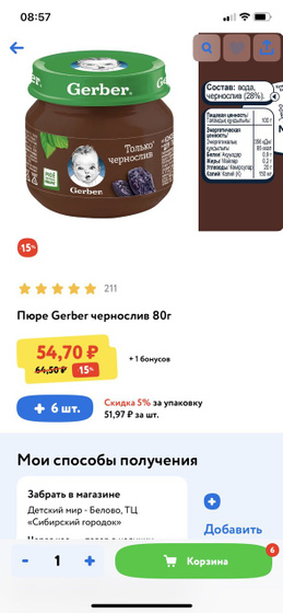 Девочки нам педиатр посоветовала