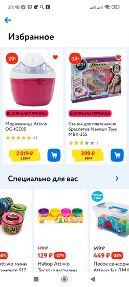 Подарок девочке на 7 лет