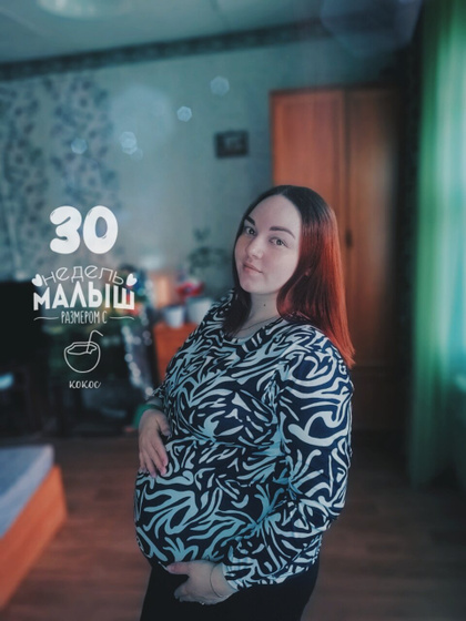 30 недель ?