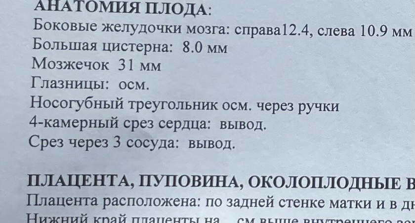 Расширенны желудочки , у