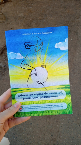 Такая теперь книжка 🤷🏻♀️