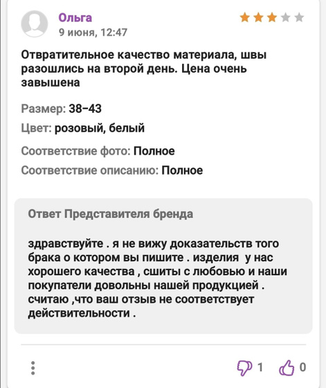 Читаю иногда отзывы и