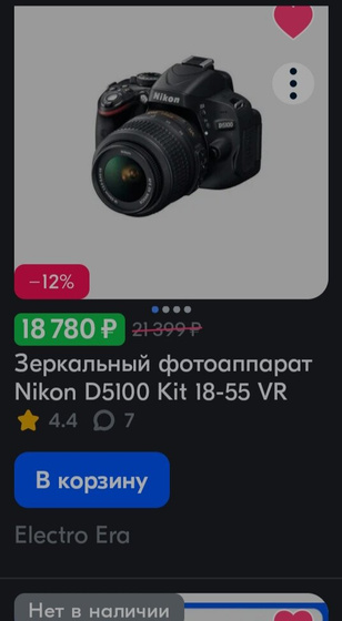 Какой бы вы выбрали?