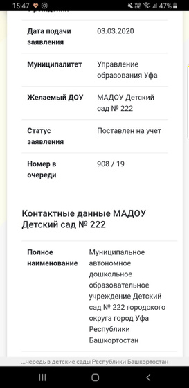 Девочки, что подавал заявление