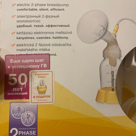 Молокоотсос электрический Medela