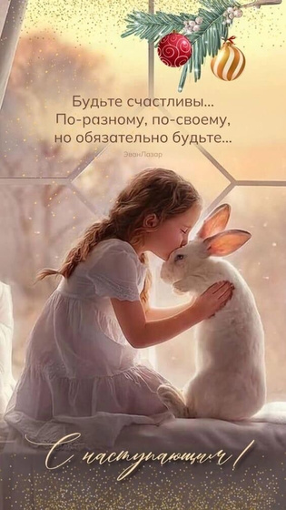 Всех с наступающим 🎉🎊🎄🎅☃️🎁