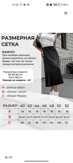 Сочетаемые ли это предметы гардероба