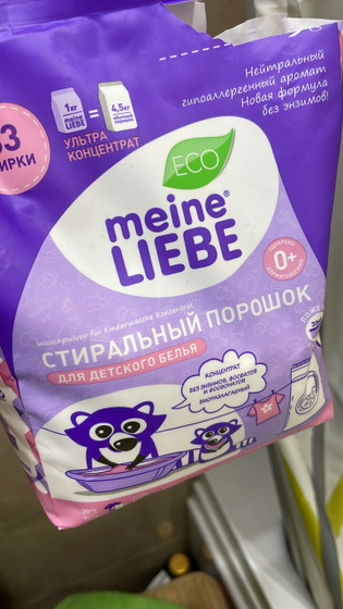 Порошо miene liebe