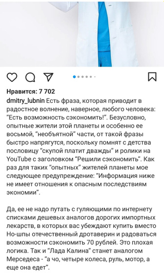 "Фуфломицины"?