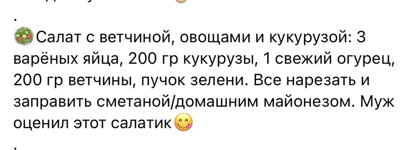 Делюсь рецептами , может