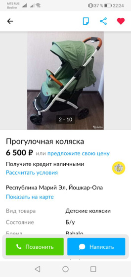 У кого была коляска