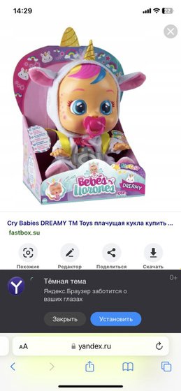 Край бейби не плачет