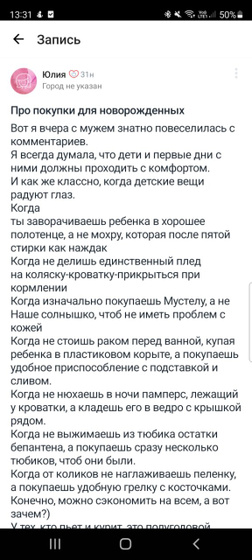 Заблокировала за комментарий?