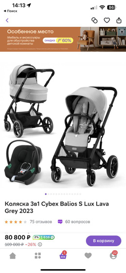 Коляска 3в1 Cybex Balios S lux