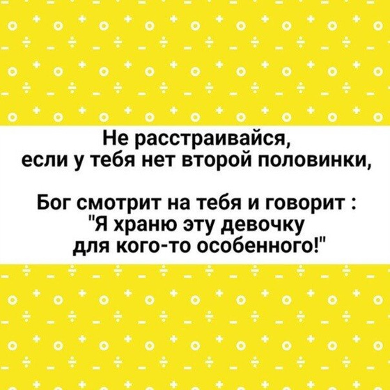 Некоторые женщины так думают
