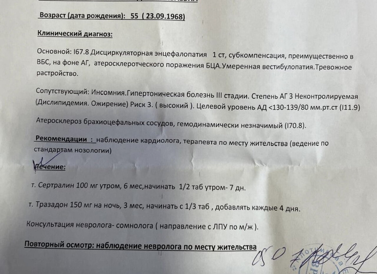 Девочки,Может кто сталкивался с