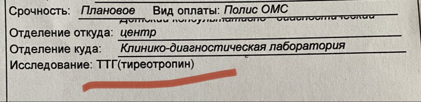 Меня отпустило
