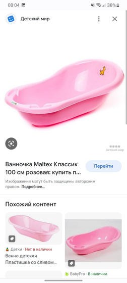 Подскажите, какая ванночка будет
