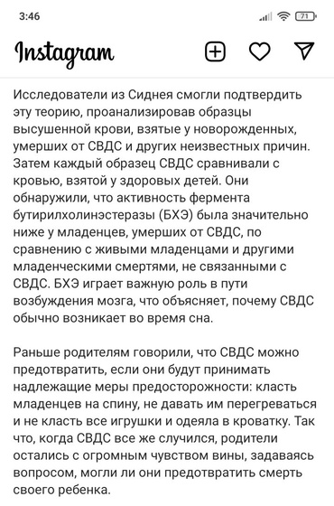 Найдена причина СВДС, читать от последнего к первому