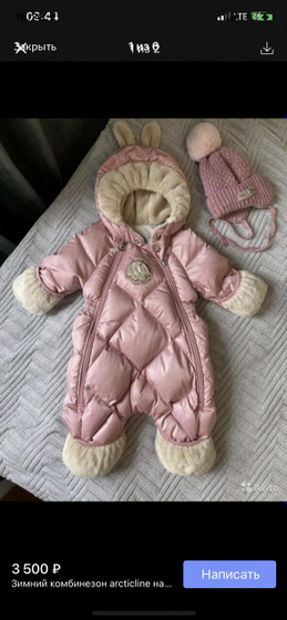 Комбез зима