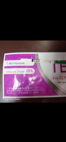 Ехать сегодня за эвиком