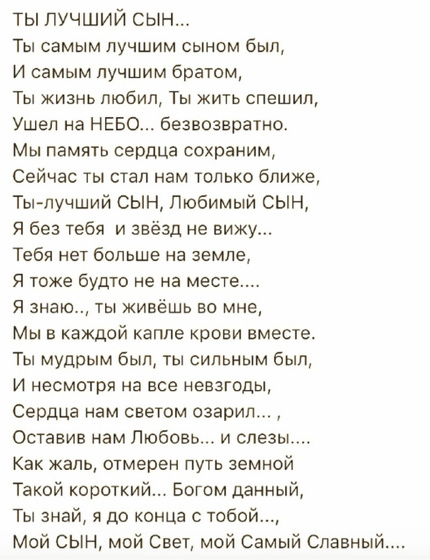 Как же я скучаю,