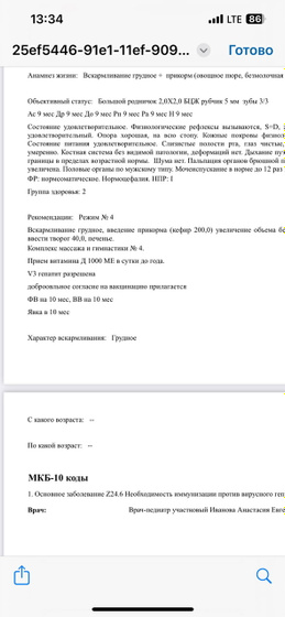 Где пентаксин и гепатит
