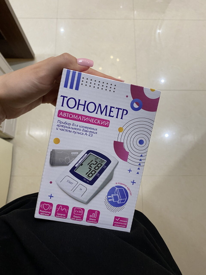 Покупочки когда тебе почти