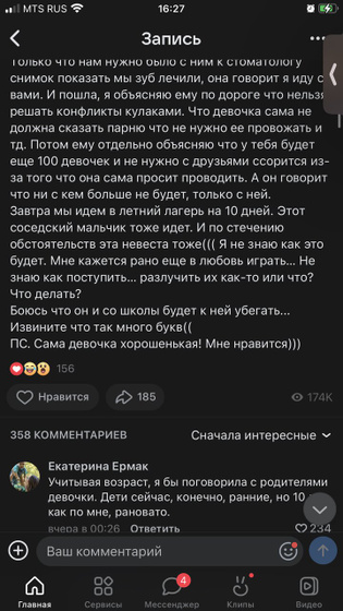 Интересно много ли таких родителей?