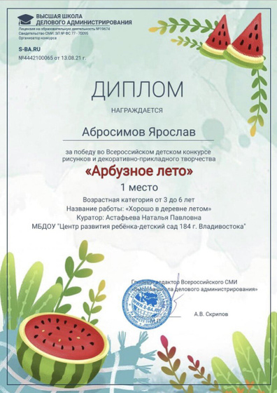 Рисуем лето