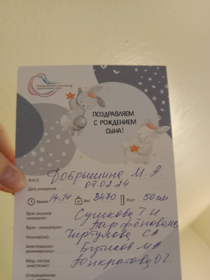 Родила