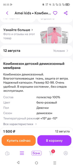 Б/у на вб