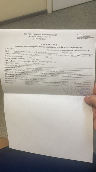 На память прием и узи