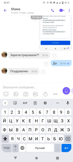 Вчера была сделка купли-продажи