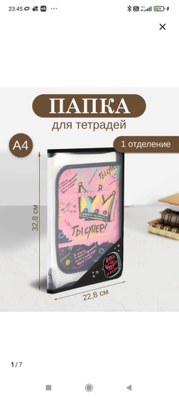Эх...Начинаем закупаться к школе🙈