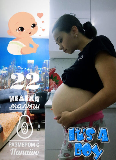 22 недели ?