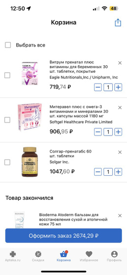 Мамы, кто принимает витамины