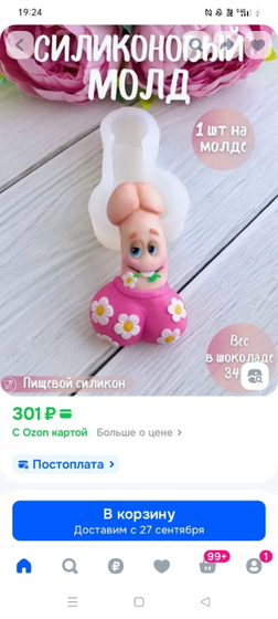 Миленько